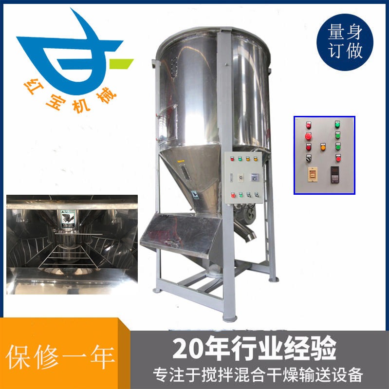 1T立式攪拌烘干機(jī) 塑料顆?；旌虾娓蓹C(jī)廠家一機(jī)多用 溫度達(dá)200度